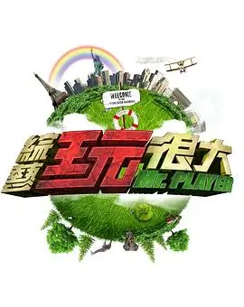文化访谈综艺深夜书房全集