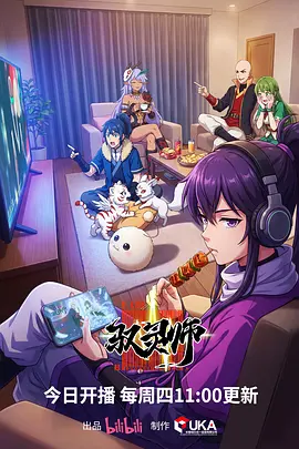 国创治愈动画纸鸢与铁鸟番剧